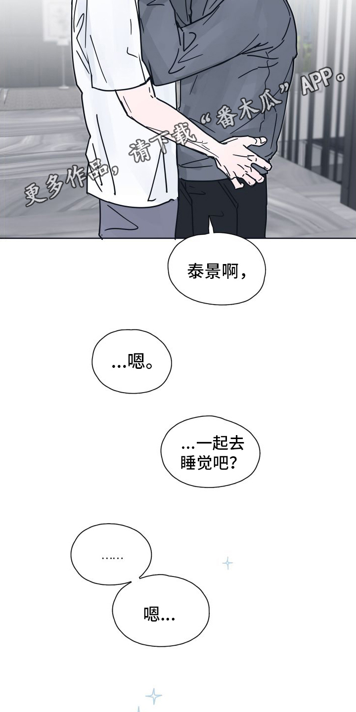 第9章：坠入爱河【完结】24