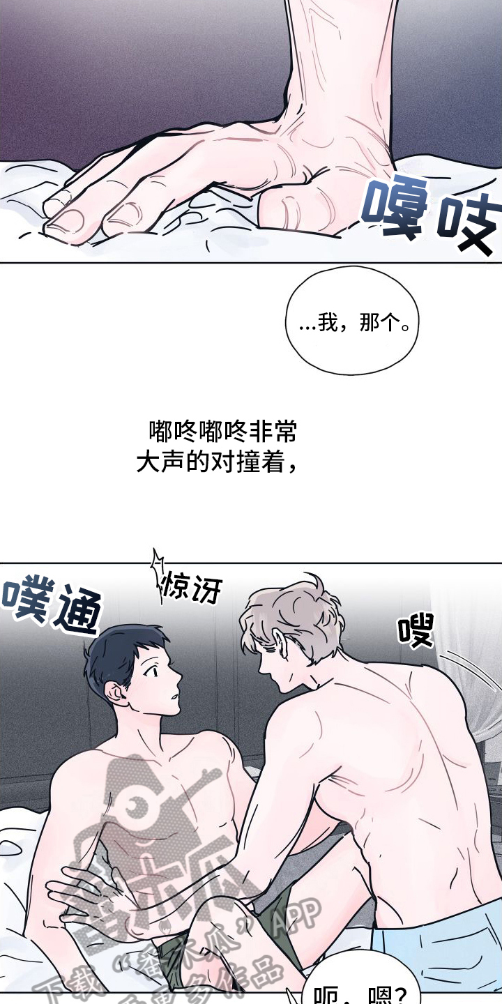第8章：我喜欢你15