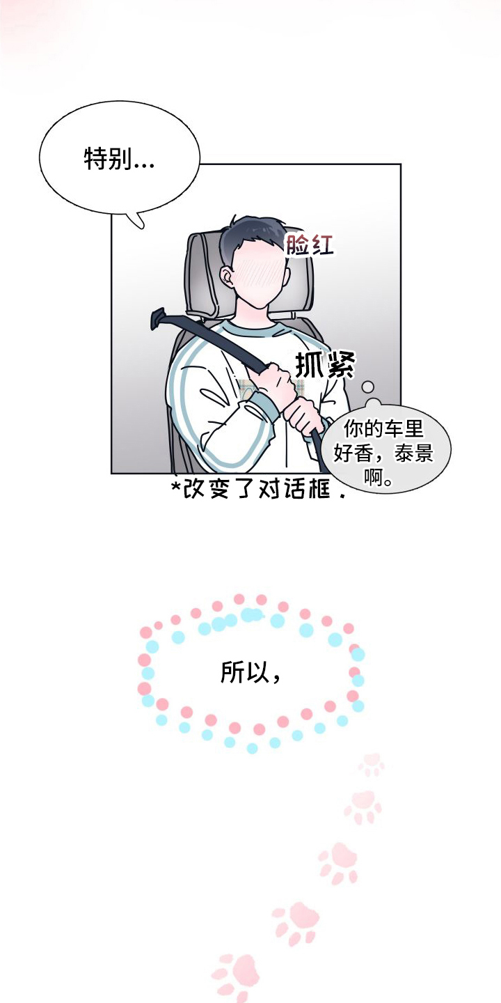 第5章：无法拒绝12