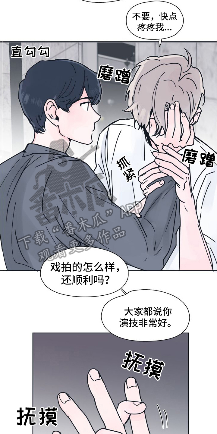 第9章：坠入爱河【完结】20
