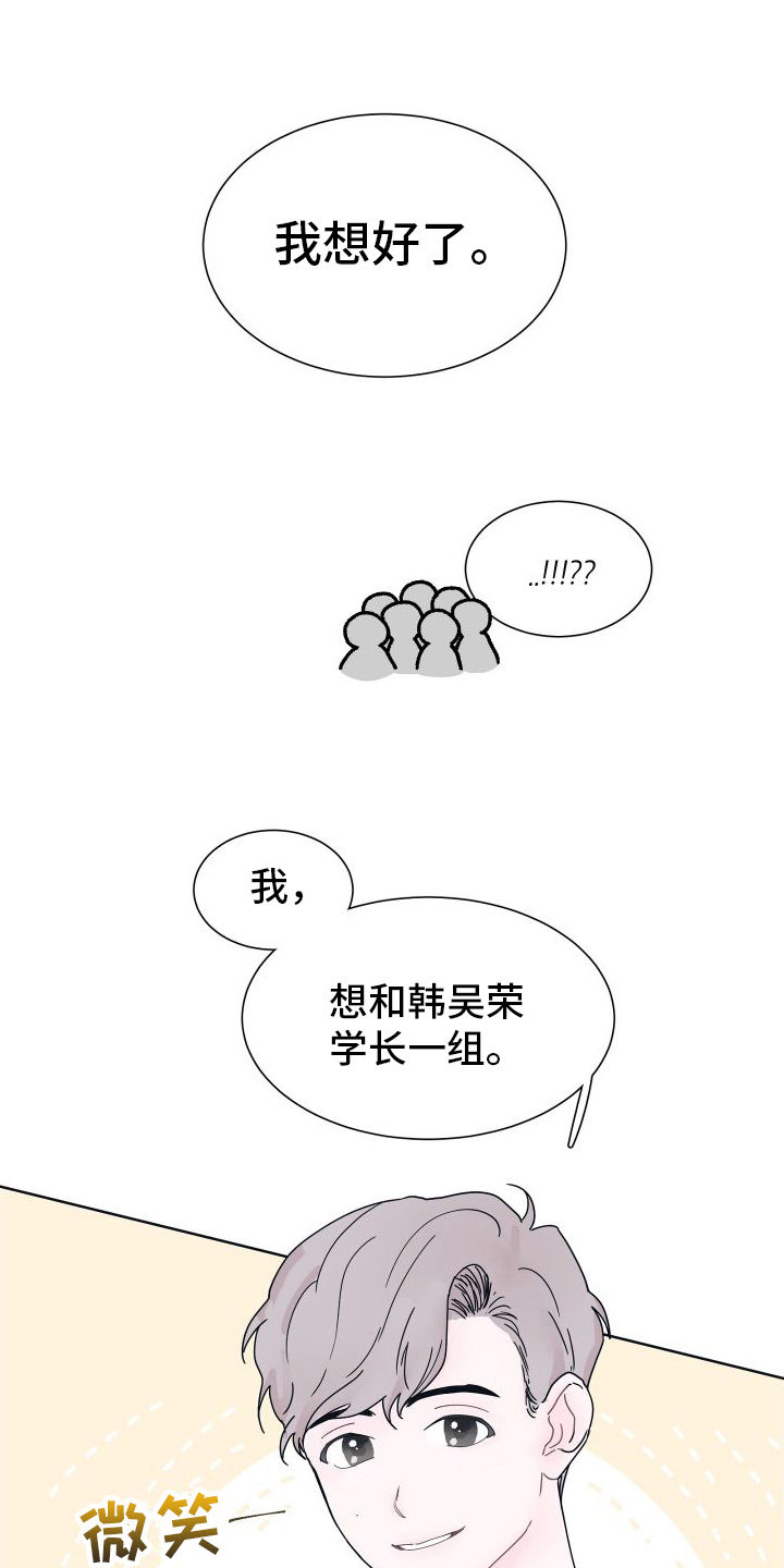 第2章：关注19