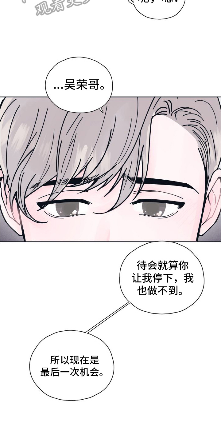 第8章：我喜欢你16
