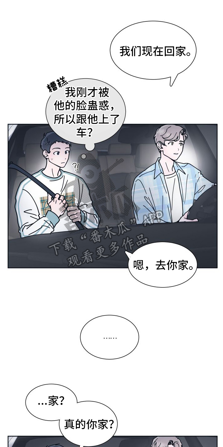 第5章：无法拒绝19