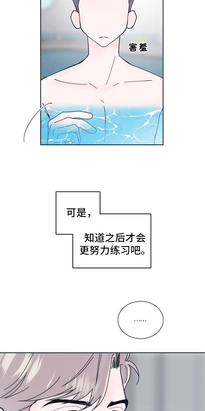 第3章：溺水12