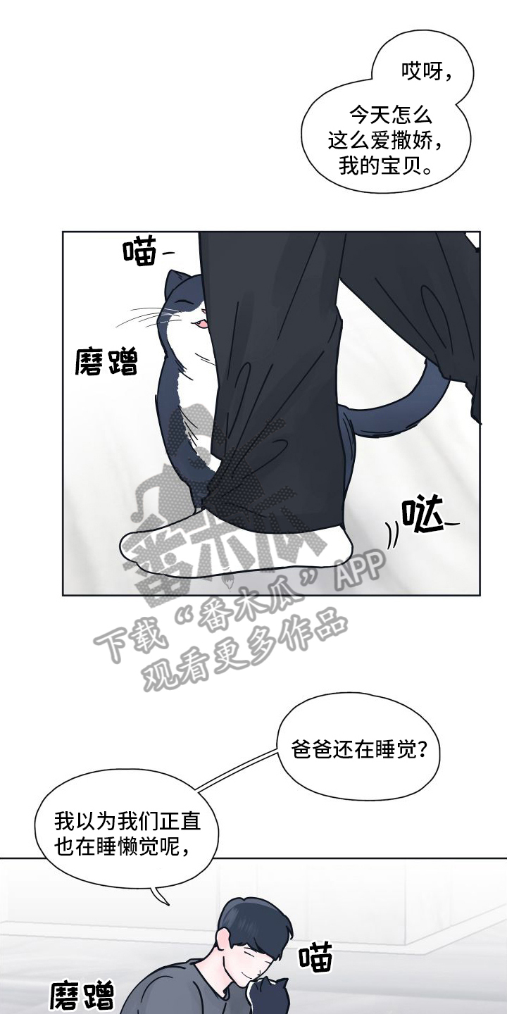 第9章：坠入爱河【完结】15