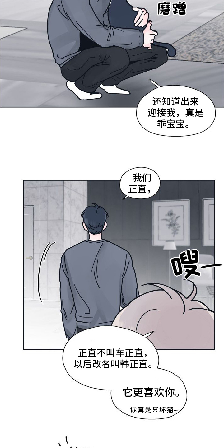 第9章：坠入爱河【完结】16