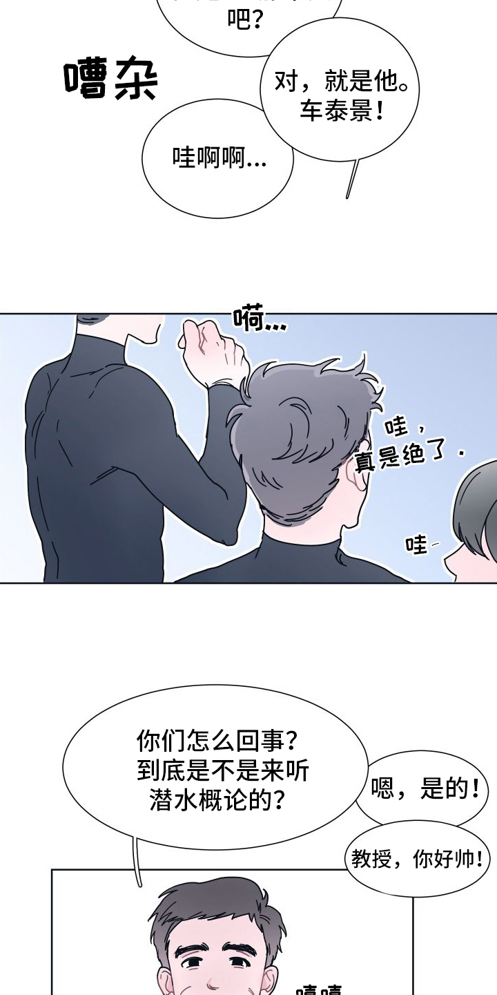 第1章：潜水课19