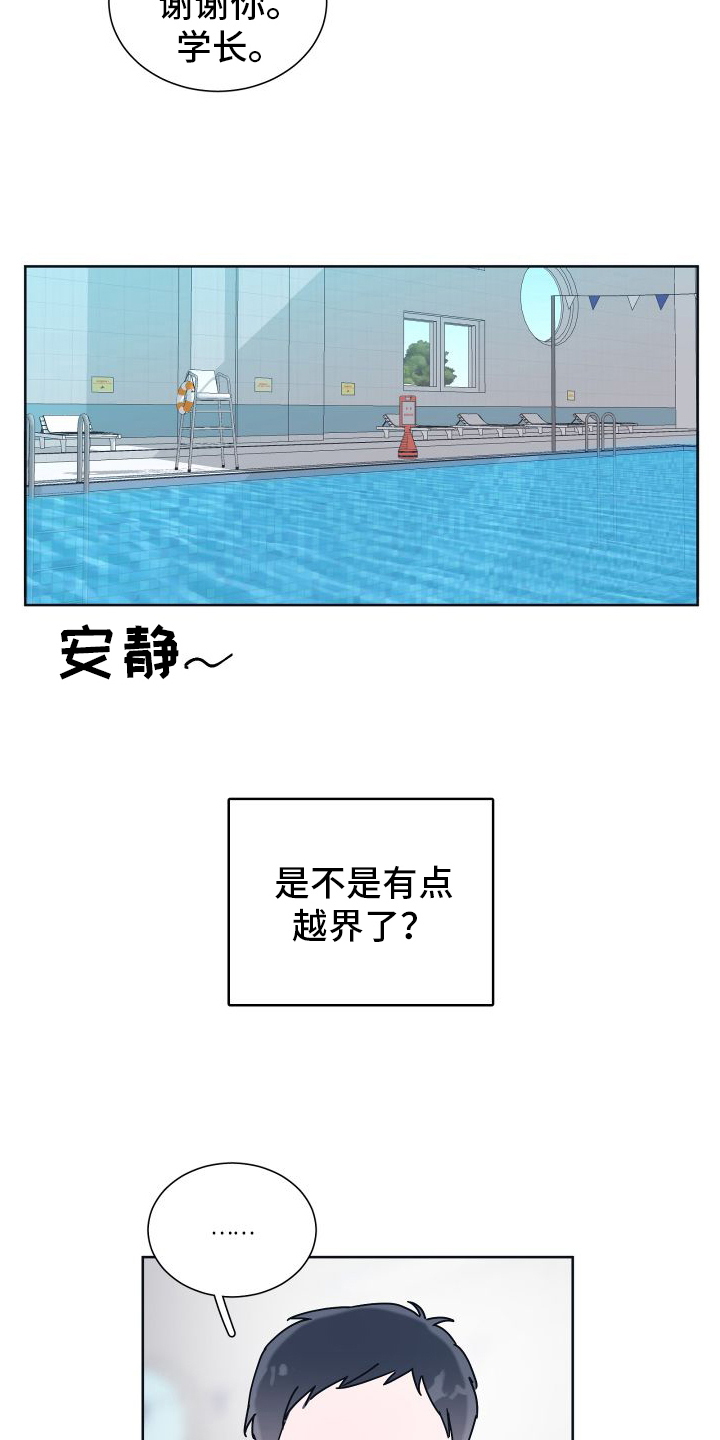 第3章：溺水11