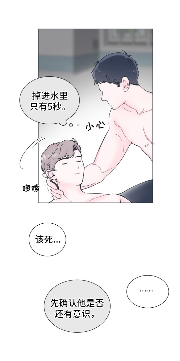 第3章：溺水26