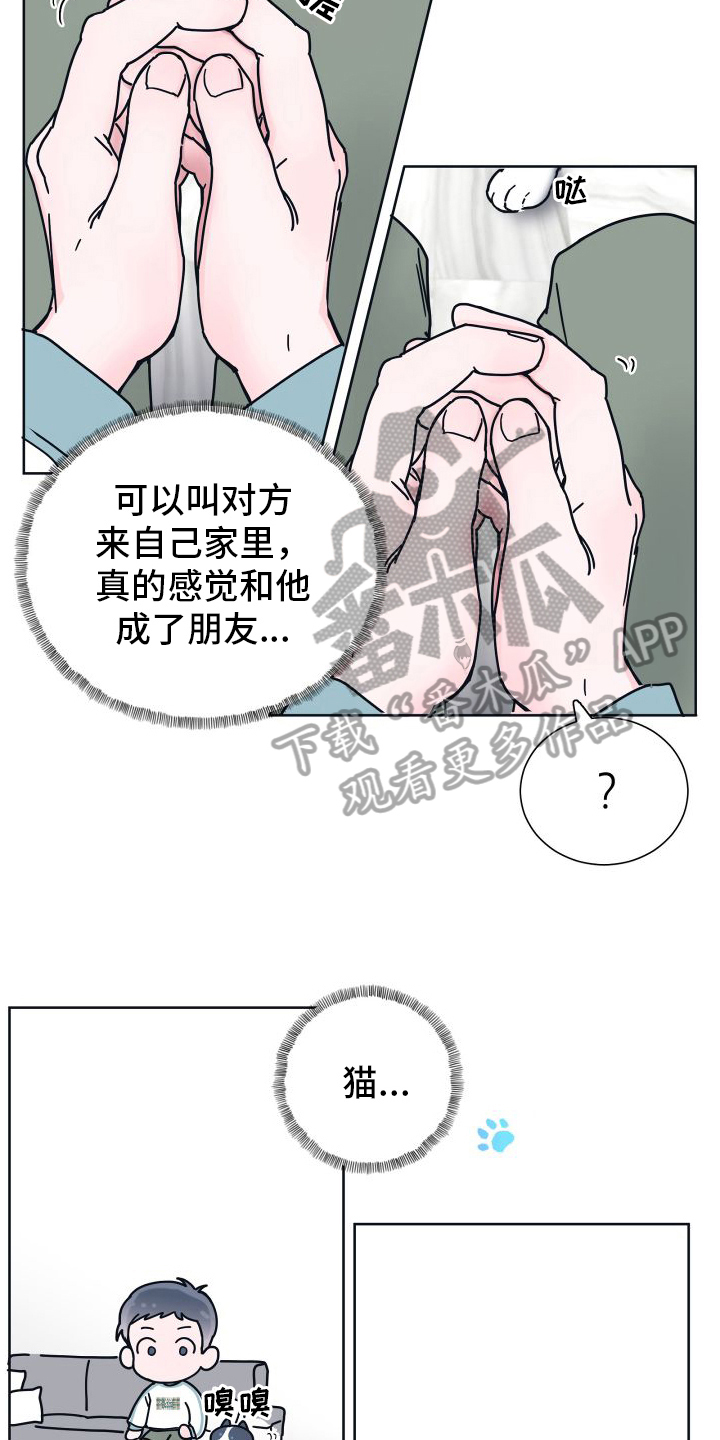 第6章：很像2