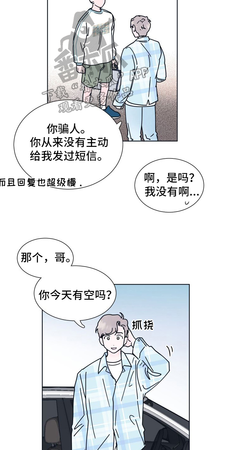 第5章：无法拒绝15
