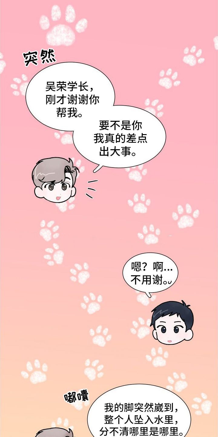 第4章：亲近11