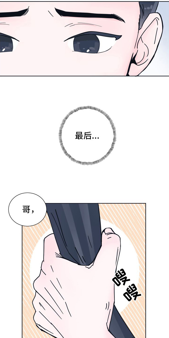 第5章：无法拒绝6