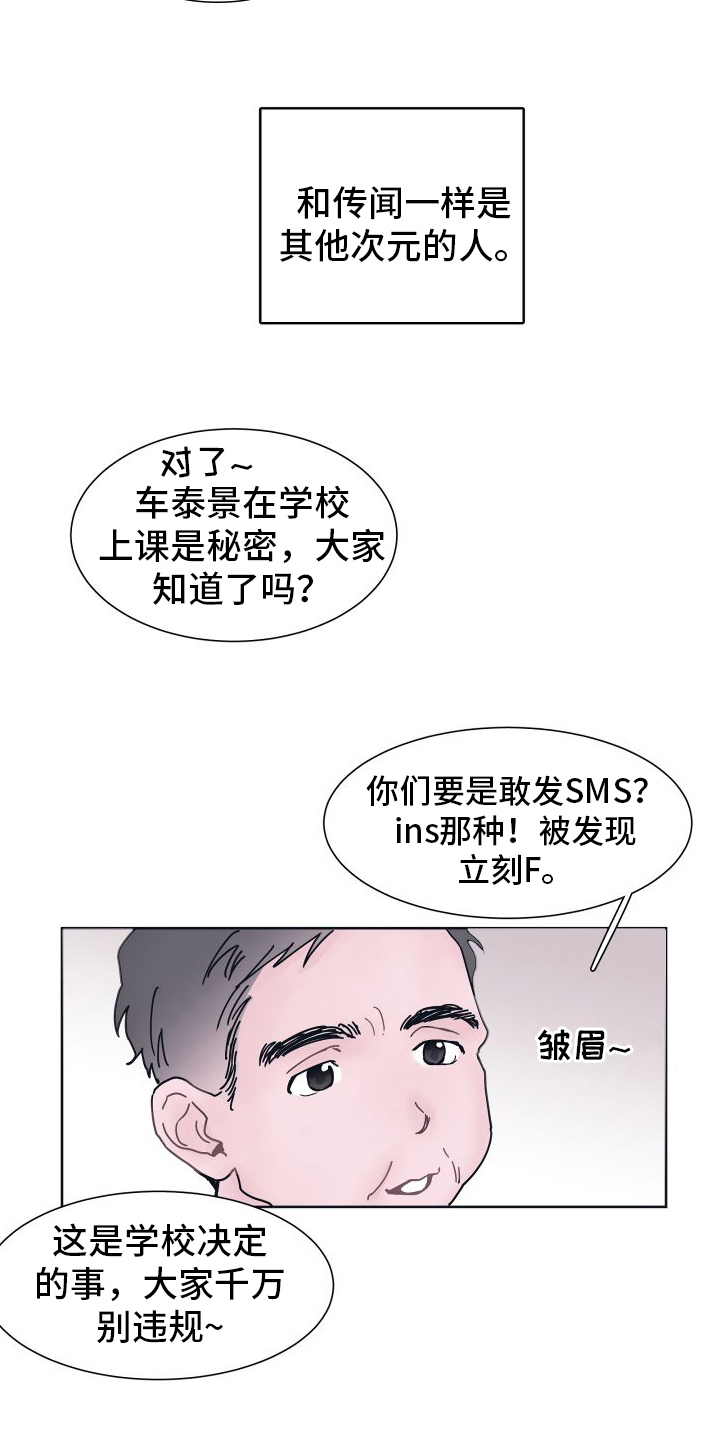第2章：关注7