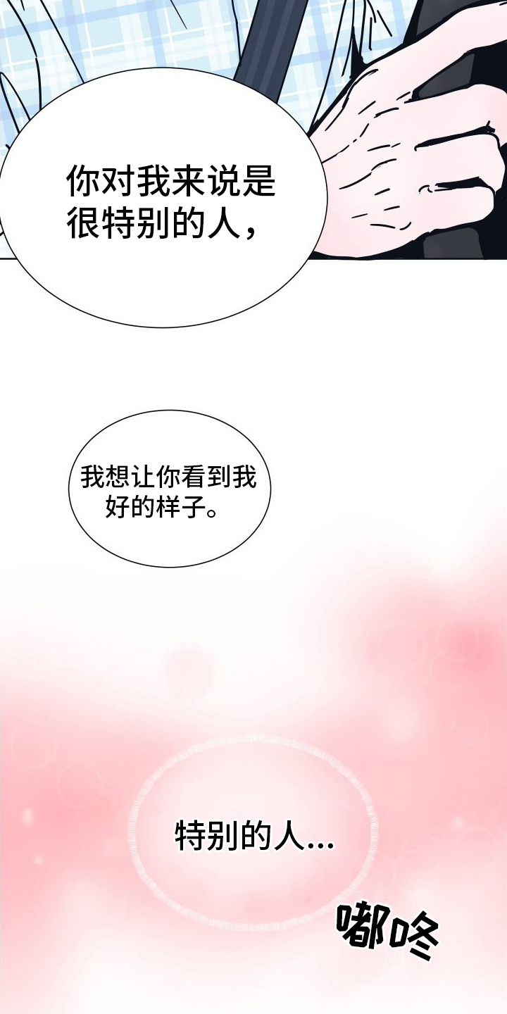 第5章：无法拒绝11
