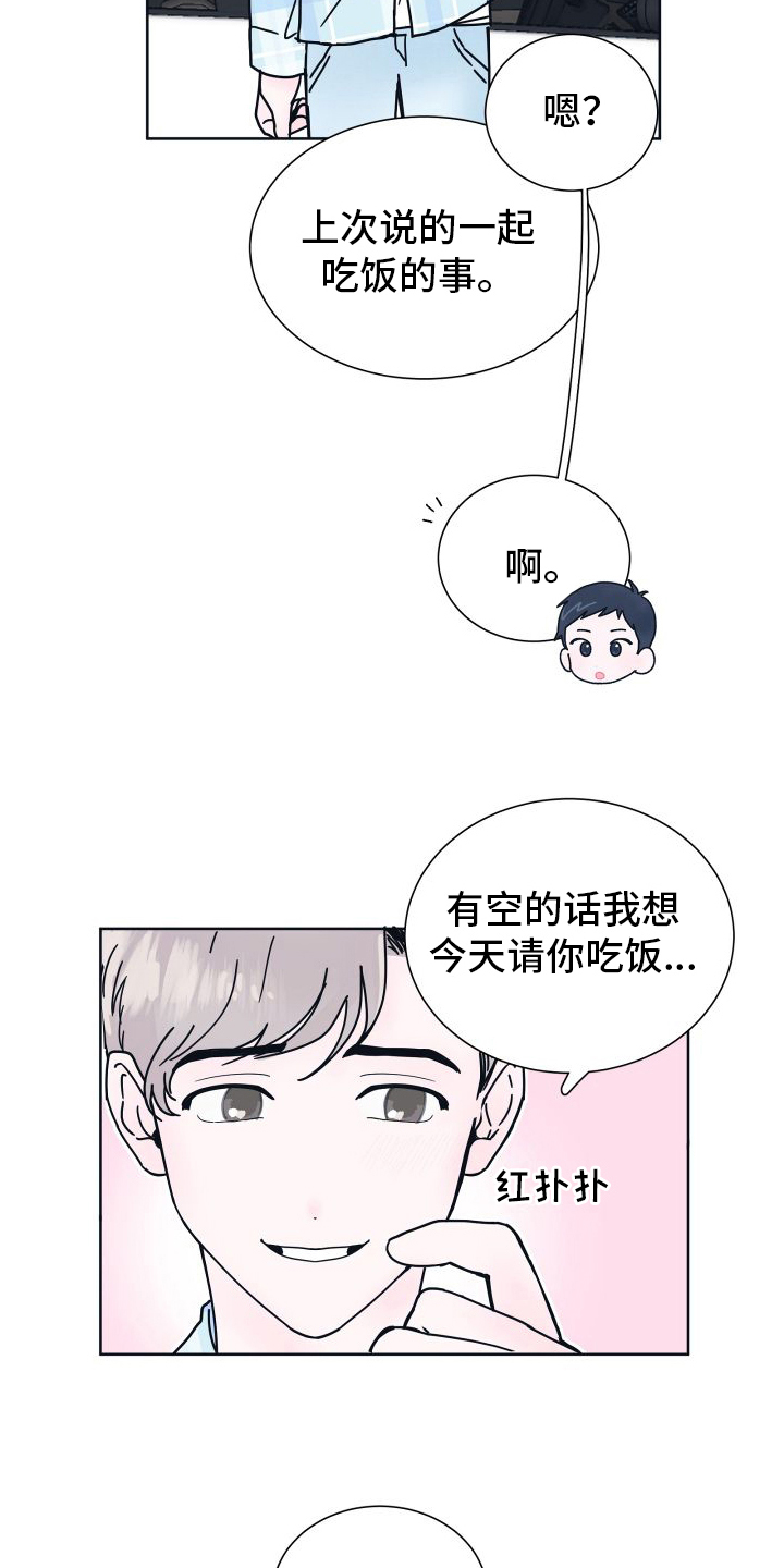 第5章：无法拒绝16