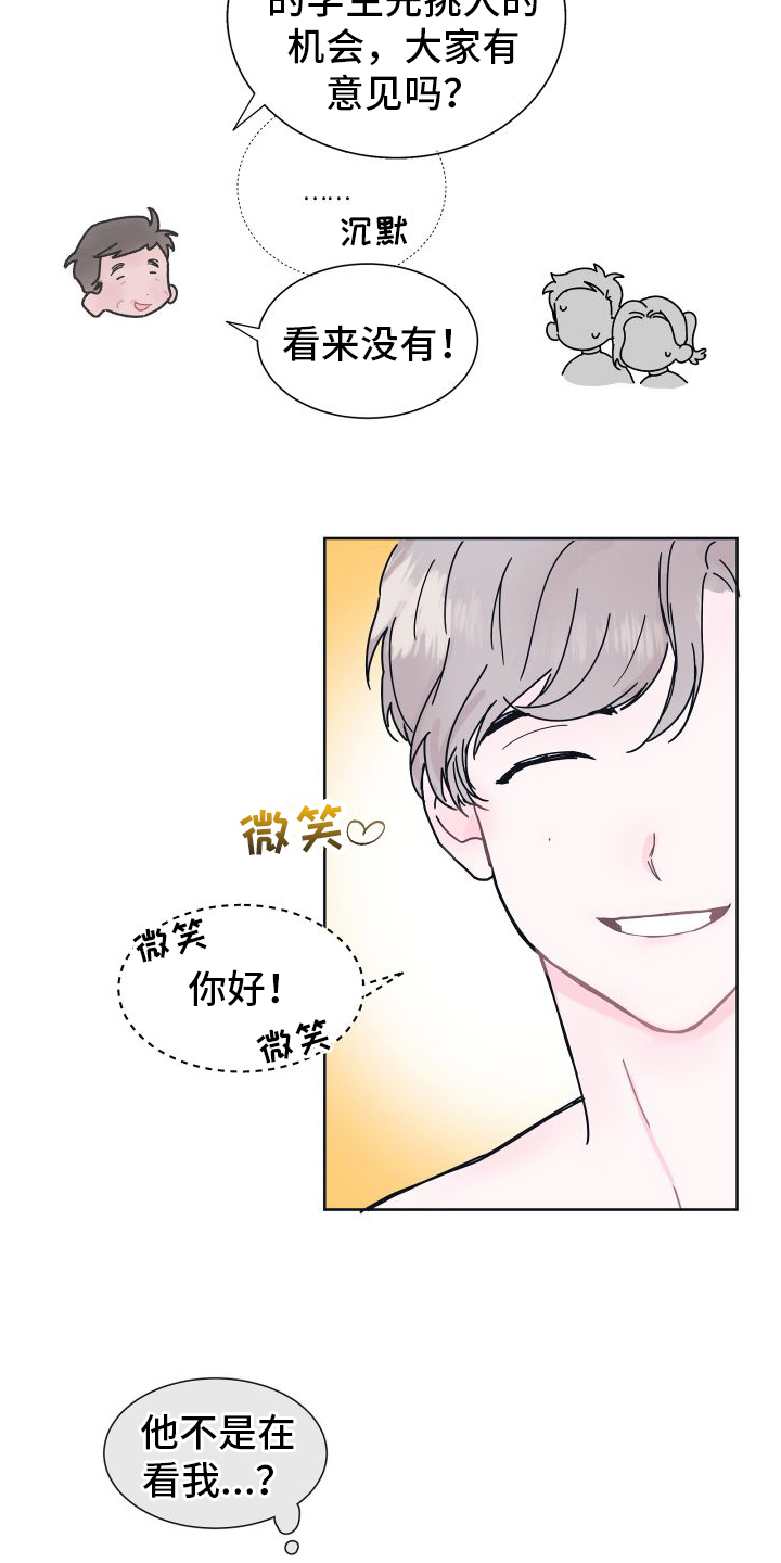 第2章：关注12