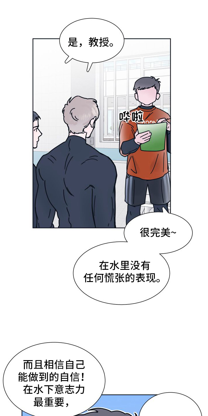 第4章：亲近22