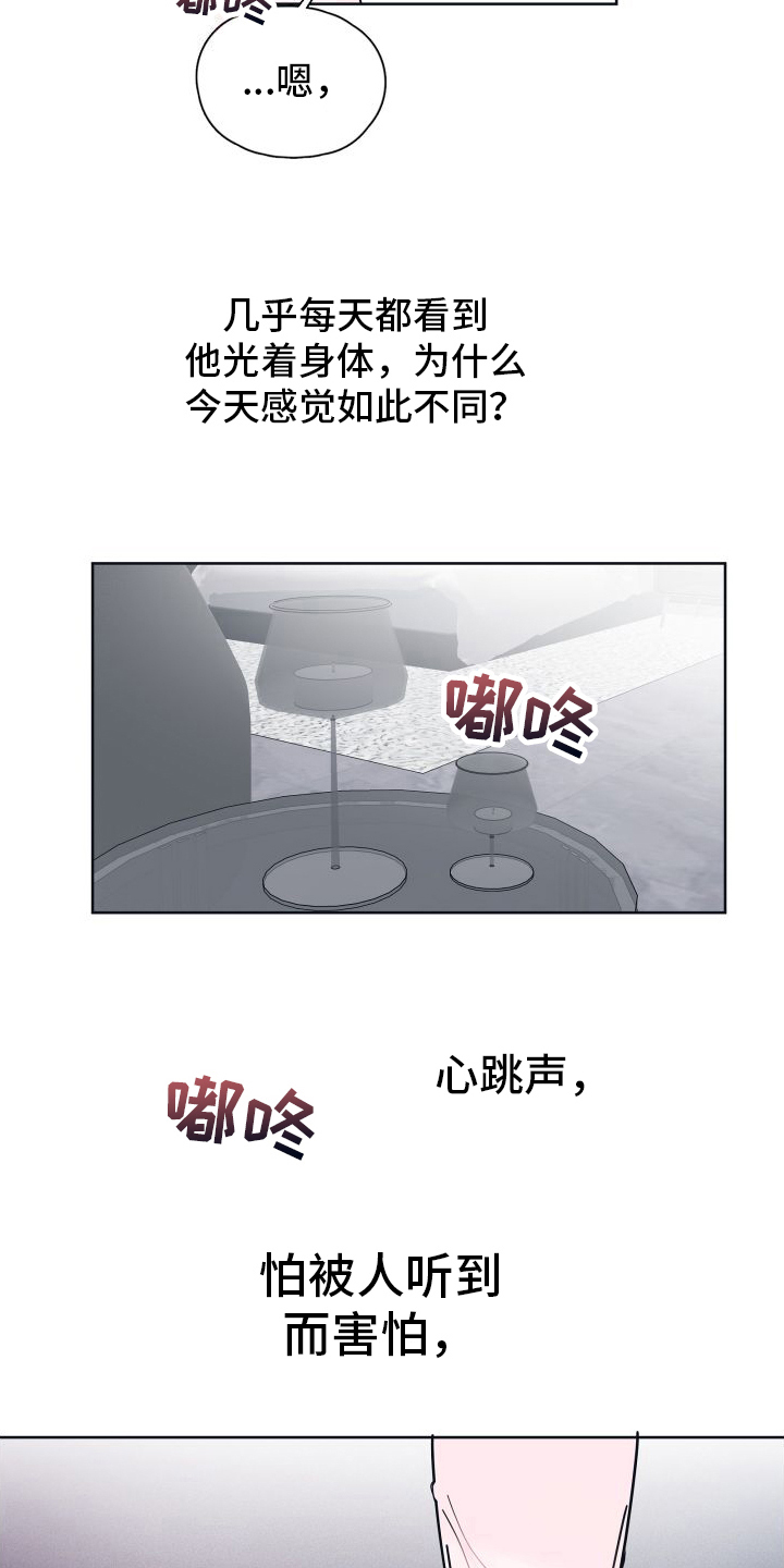 第8章：我喜欢你14