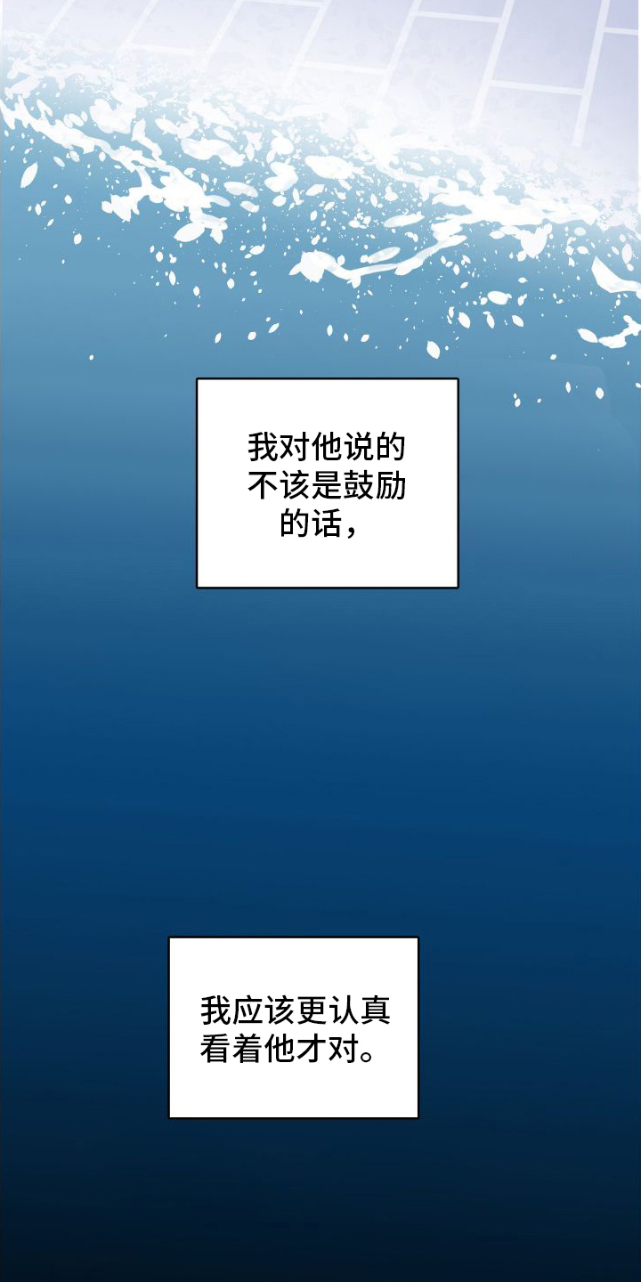 第3章：溺水22