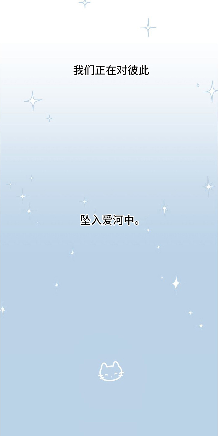 第9章：坠入爱河【完结】25