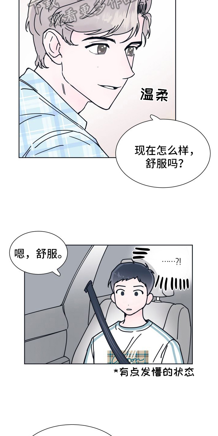 第5章：无法拒绝8