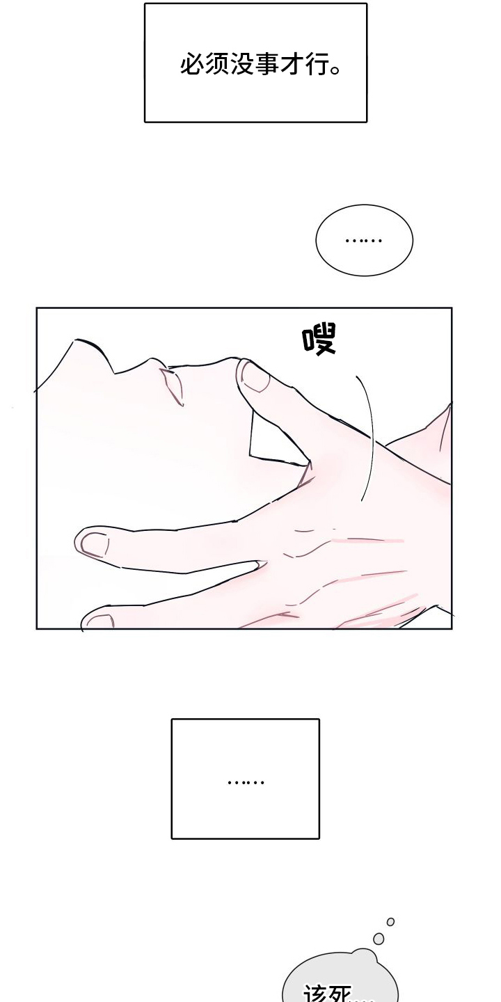 第3章：溺水28