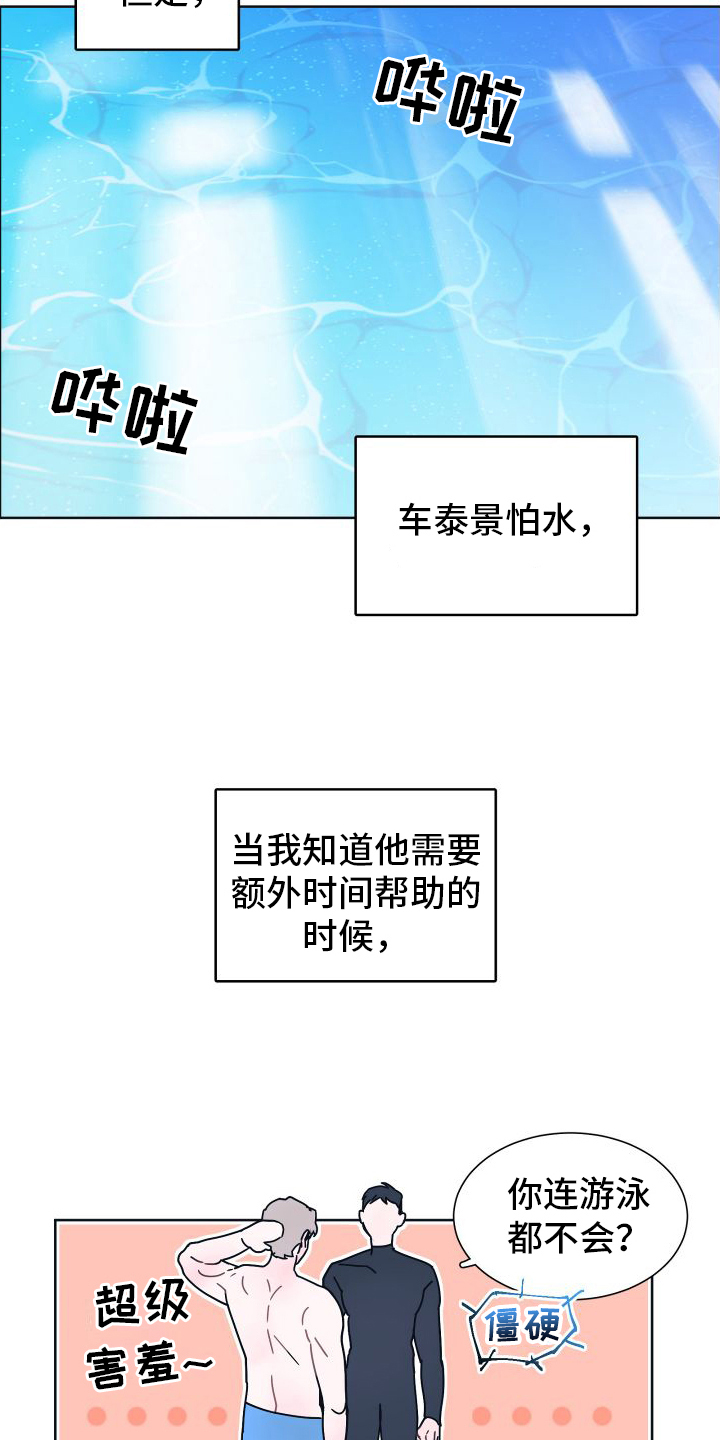 第2章：关注30