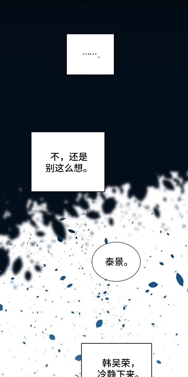 第3章：溺水24