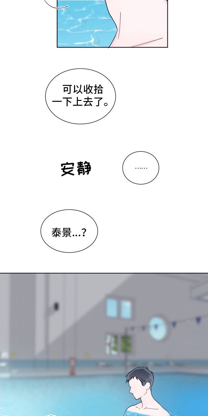 第3章：溺水17