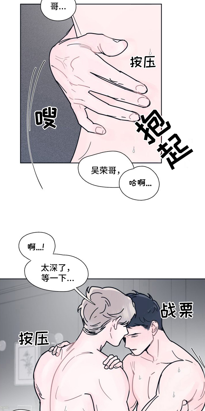 第9章：坠入爱河【完结】8