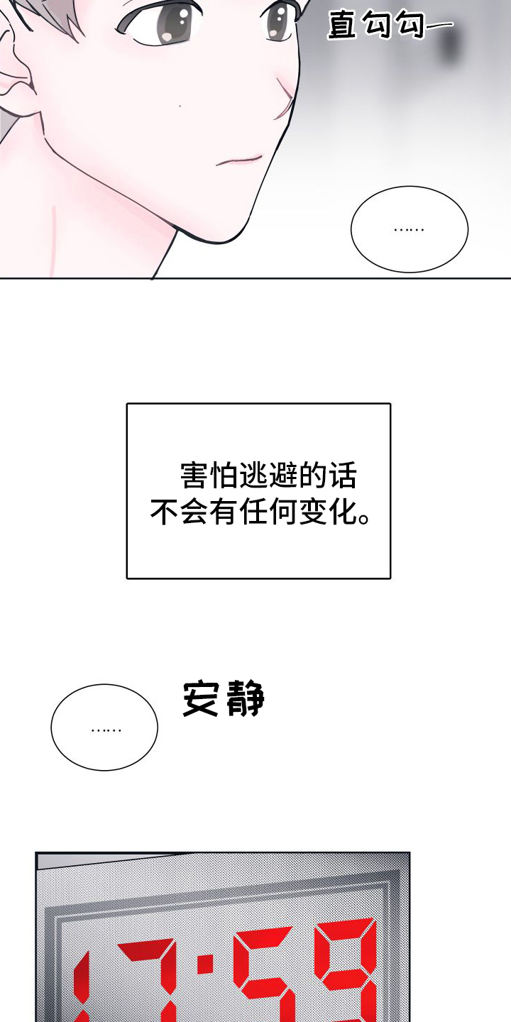 第3章：溺水13