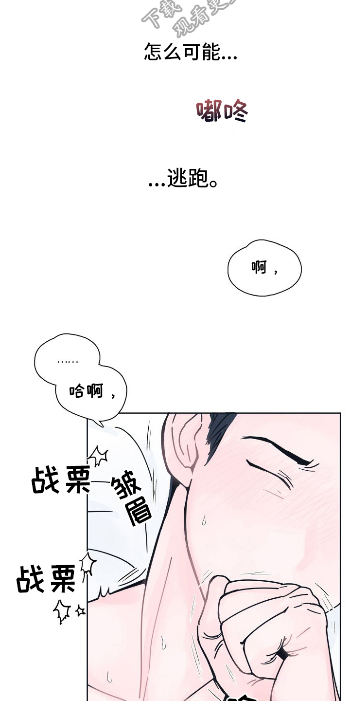 第8章：我喜欢你19