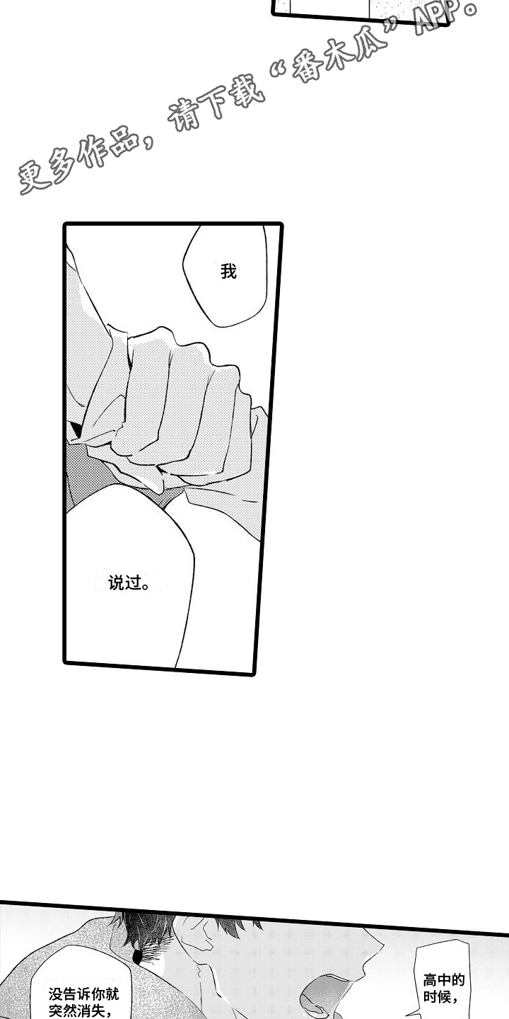 第8章：秘密14