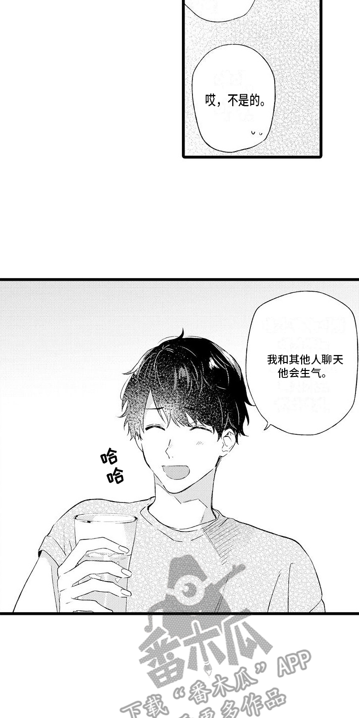 第12章：印象11