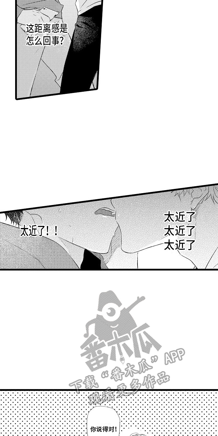 第8章：秘密19