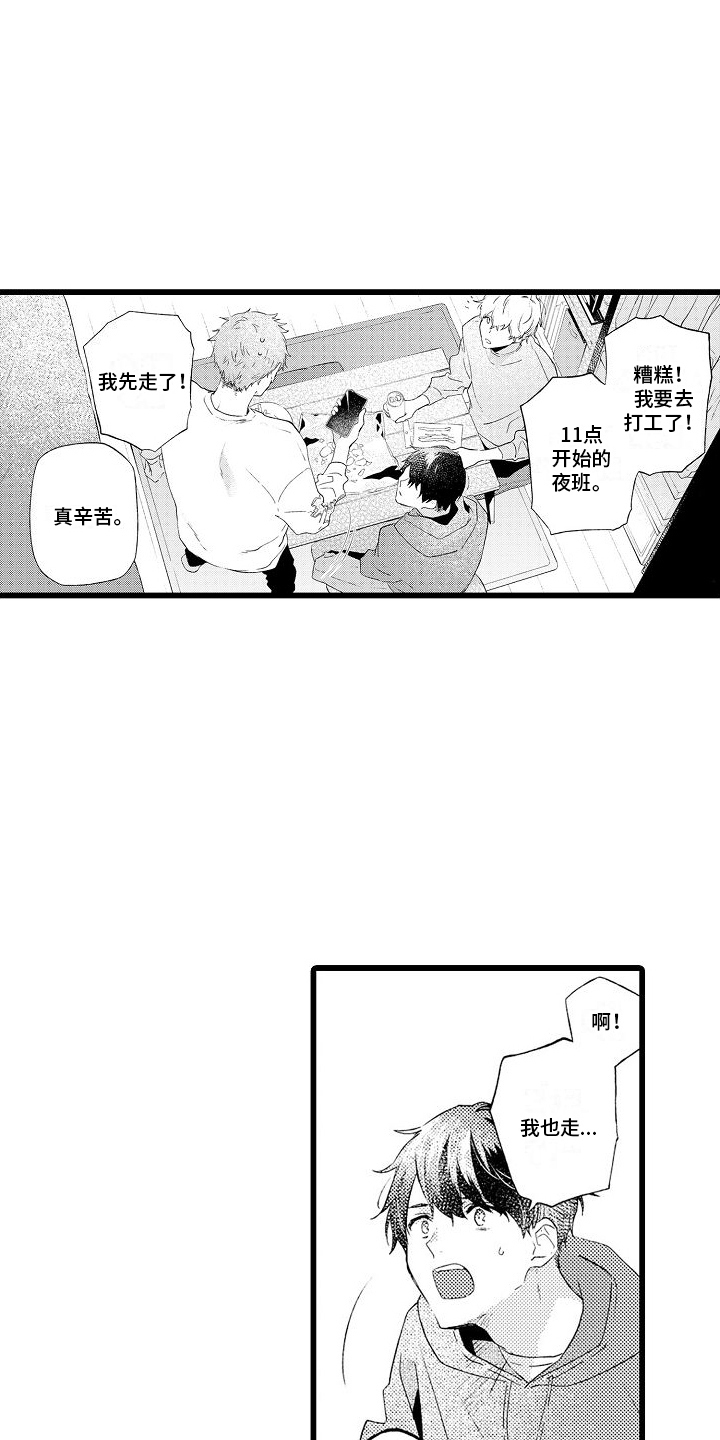 第6章：夜宵14