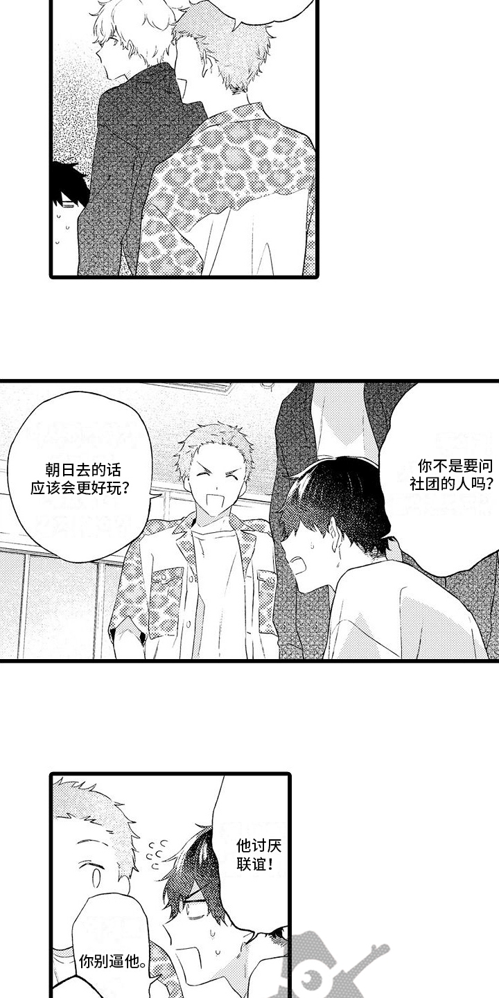 第11章：联谊16
