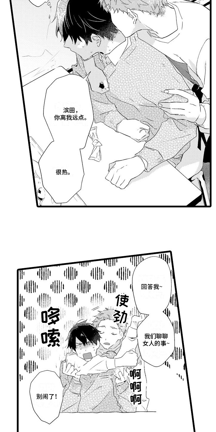 第2章：再次见面15