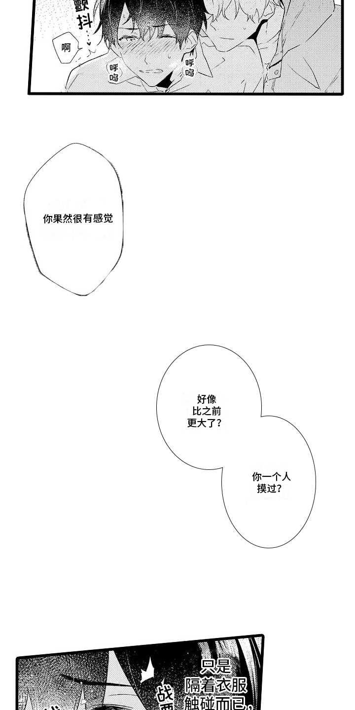 第4章：独处9