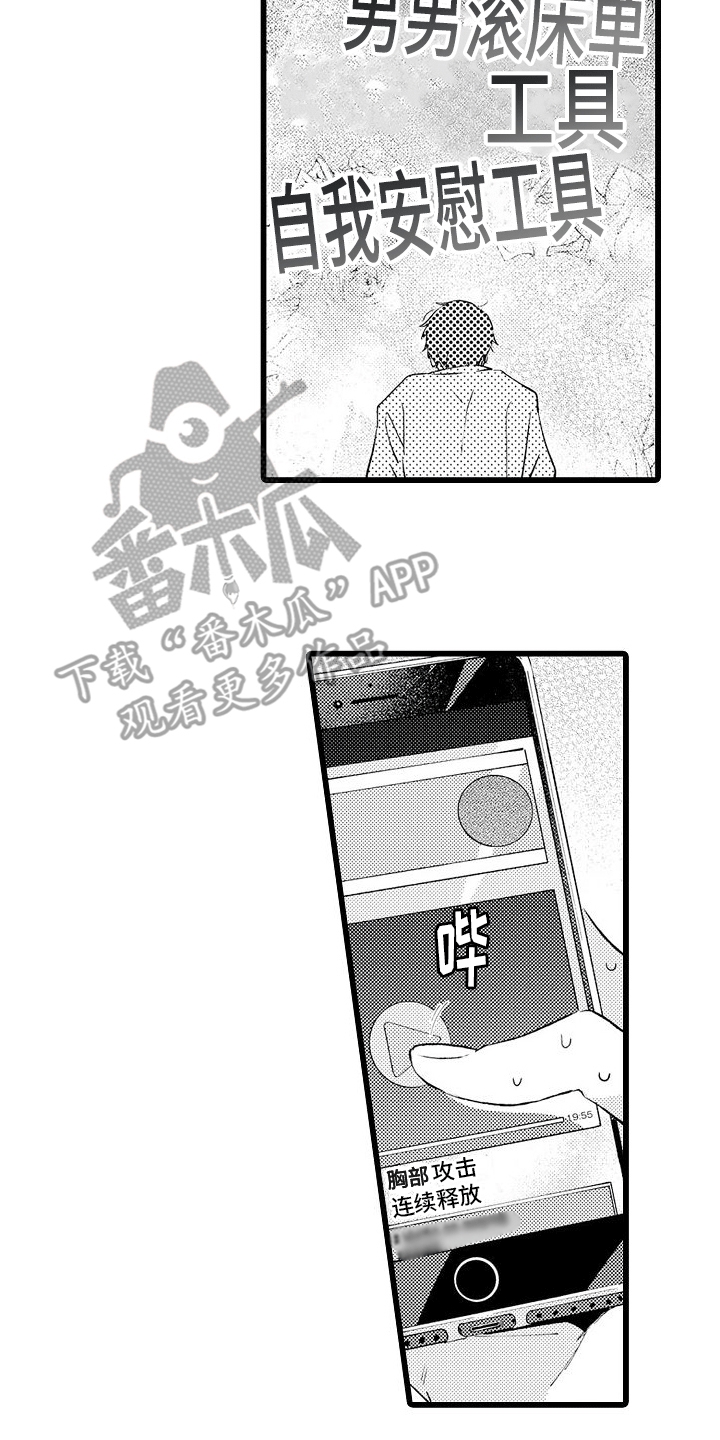 第11章：联谊3