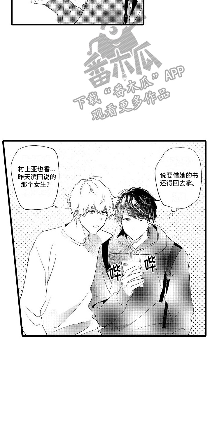第8章：秘密1