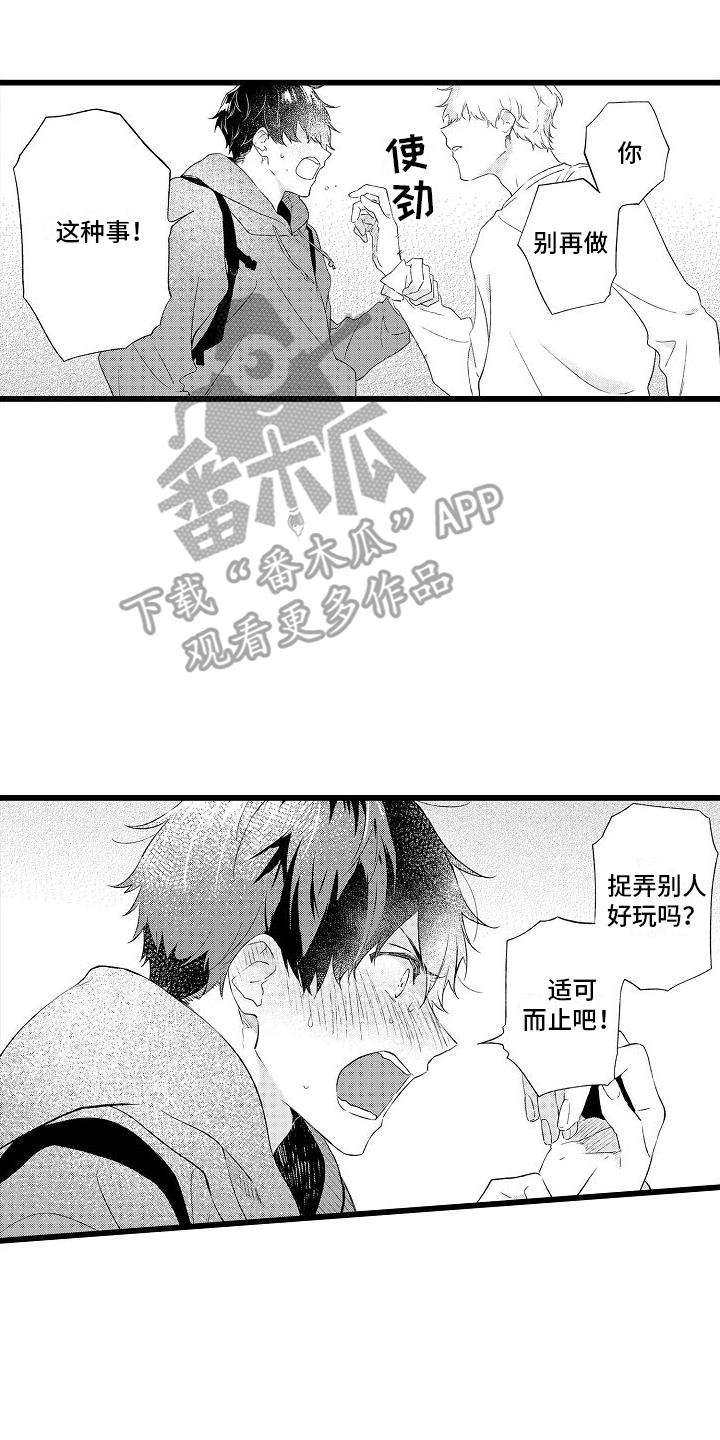第8章：秘密10