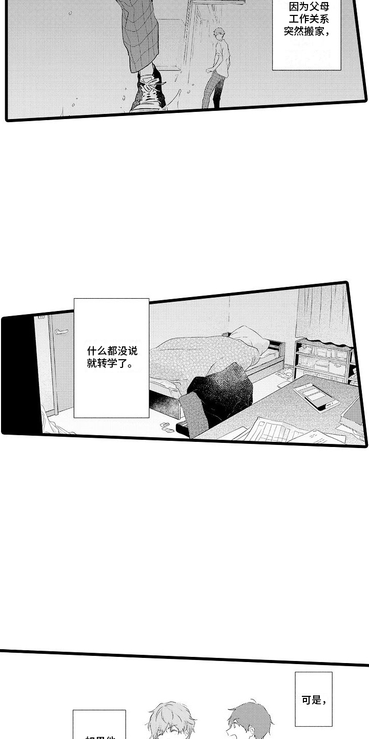 第3章：喝茶18
