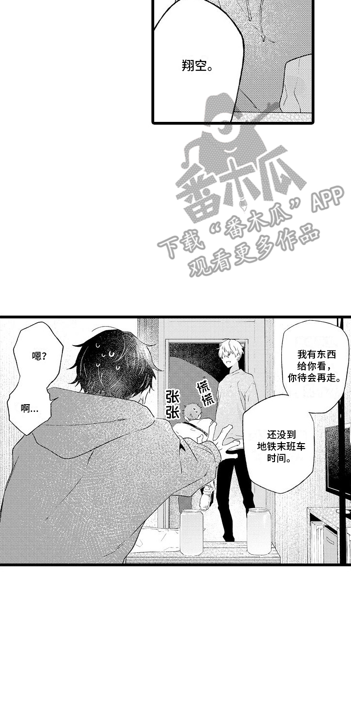 第6章：夜宵15