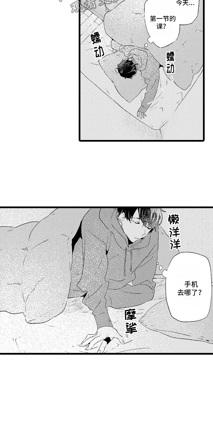 第7章：朋友9