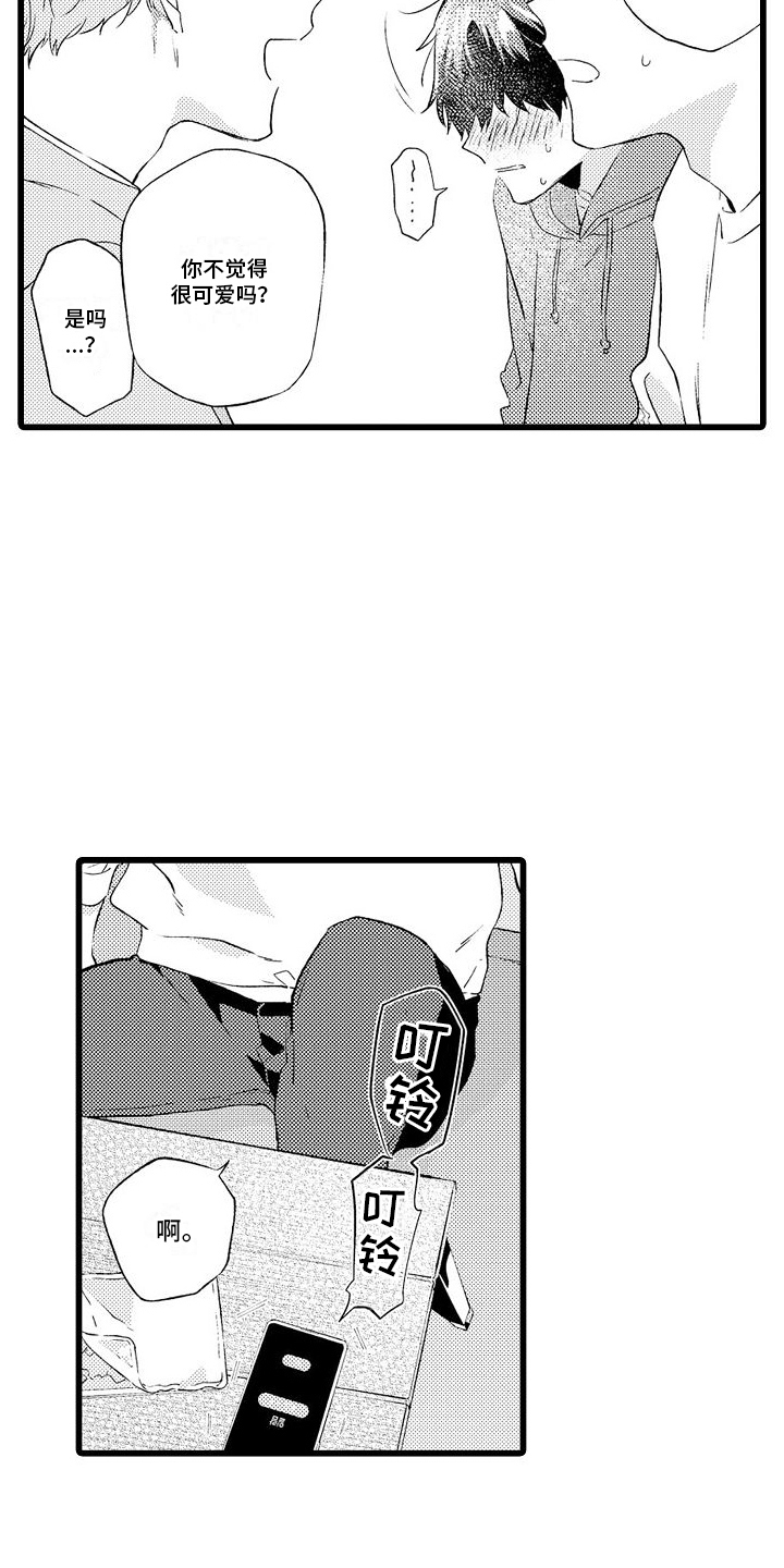 第6章：夜宵13