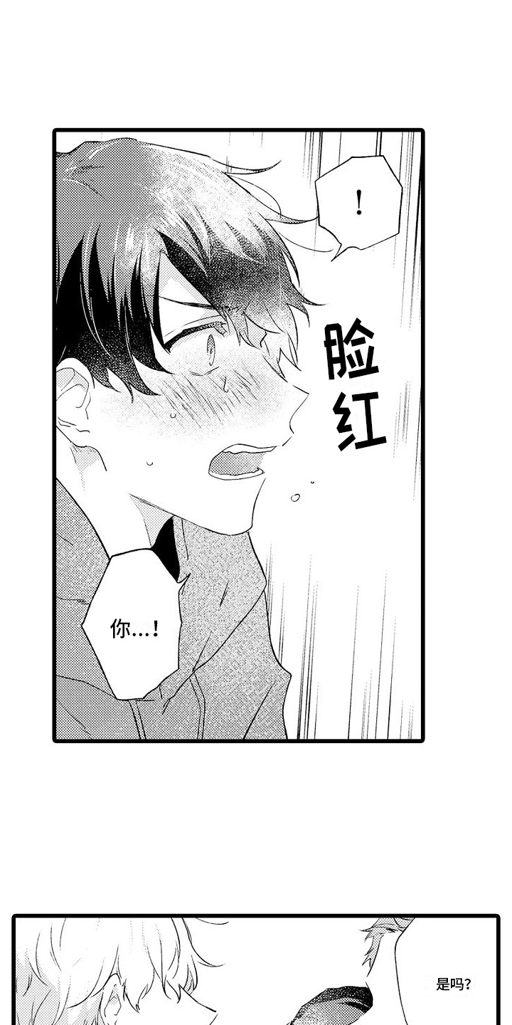 第6章：夜宵12