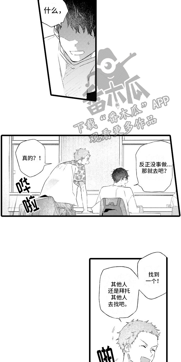 第11章：联谊11