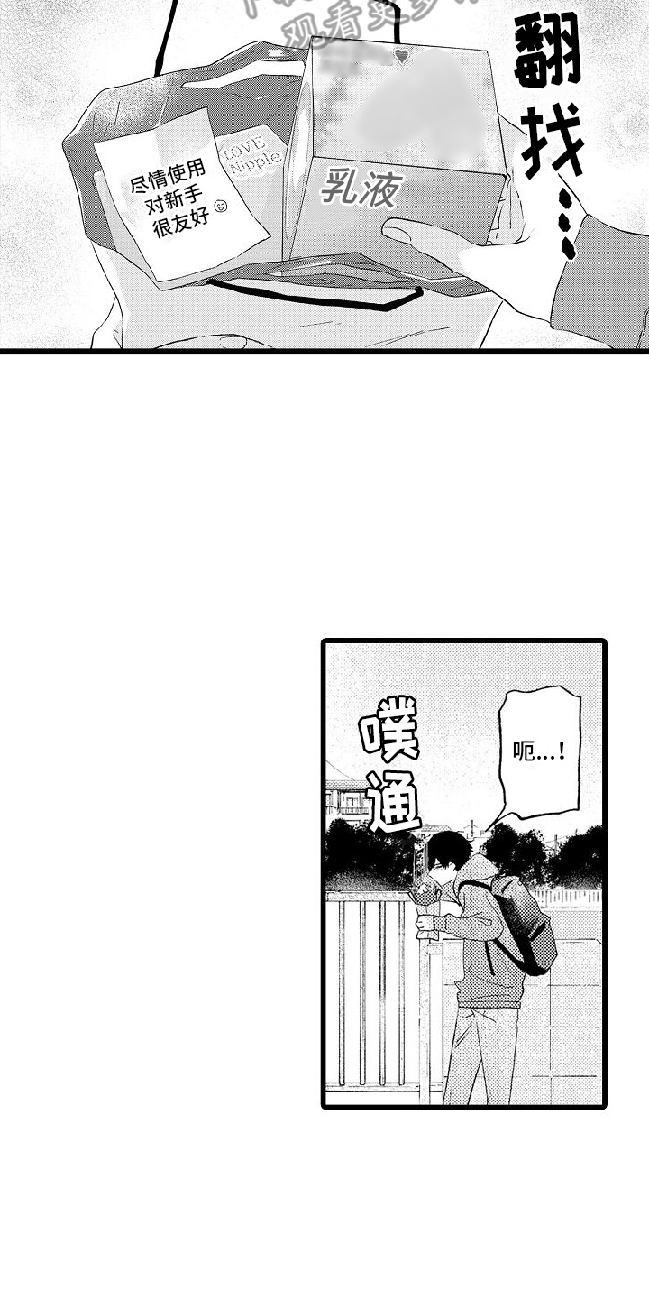 第9章：礼物19